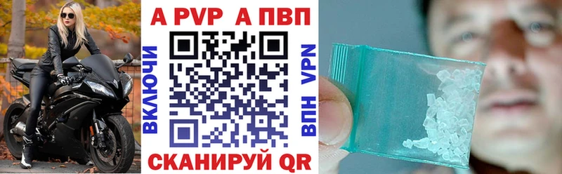 Alpha PVP Соль  Купить где  Волжск 