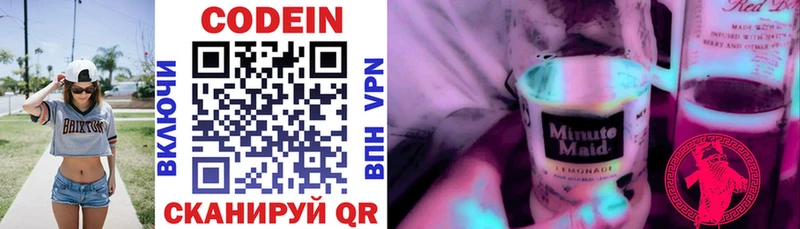 Codein Purple Drank  Купить  Волжск 