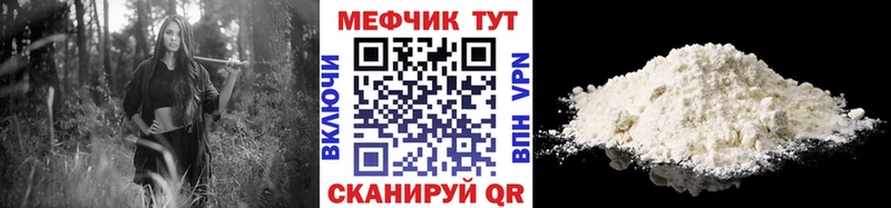 Мефедрон мука Волжск