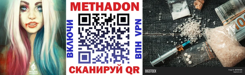 Метадон VHQ  Купить закладки  Волжск 